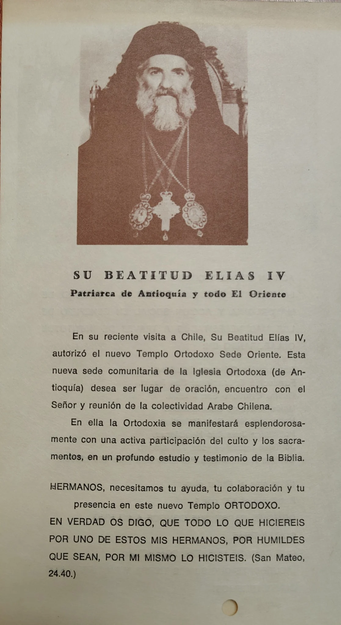 Tarjeta conmemorativa con retrato de Elías IV y llamado a colaborar