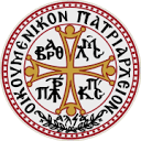 Emblema de Patriarcado Ecuménico de Constantinopla